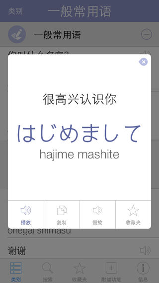 日语字典iPhone版 v2.1 苹果手机版1