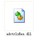 adctrlsres.dll文件 0