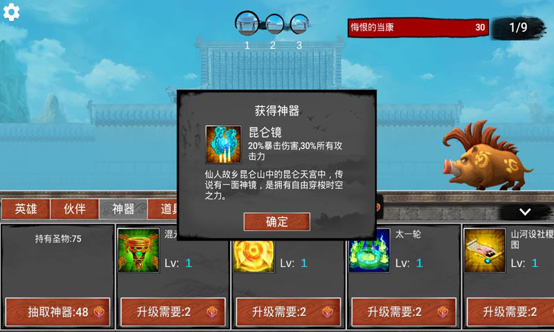 有種你第一內(nèi)購修改版 v1.0.10 安卓無限金幣版 1