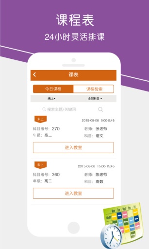 一米教育app