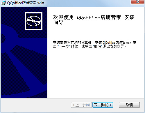 QQoffice店铺管家 v8.5.3.1 官方版0