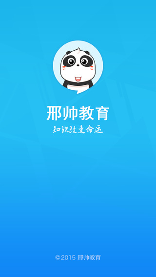 邢帅教育iPhone版(在线学习) v1.0.210628 苹果手机版4