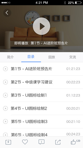 邢帅教育iPhone版(在线学习) v1.0.210628 苹果手机版3