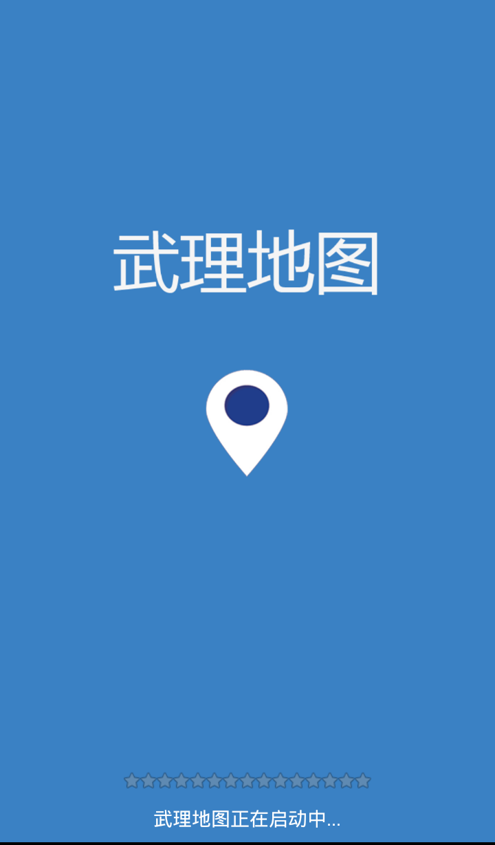 武理地图(武汉理工大学校园导航) v1.13 安卓版1
