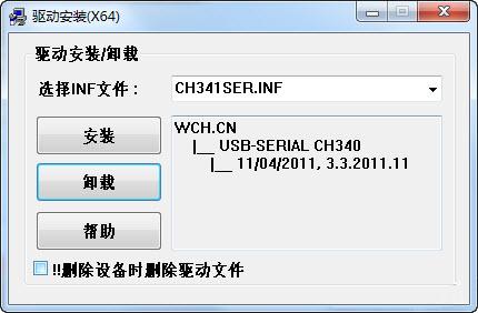 USB-RS232转换卡驱动程序 官方版0