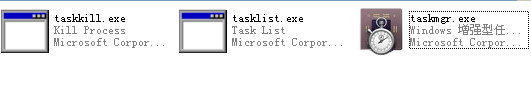 taskmgr.exe 任务管理器0