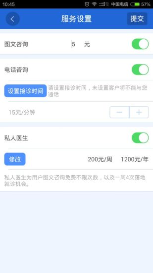 云鷺醫(yī)生app v1.0 安卓版 1