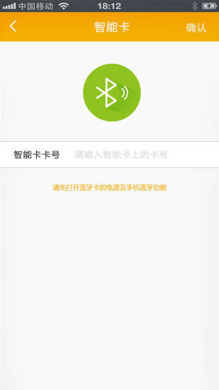 恩纽诚服手机app(新奥燃气网上缴费) v1.1.2 安卓版2