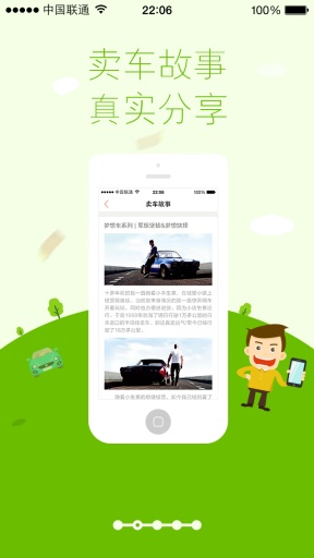 易賣車 v1.0.0 安卓版_團(tuán)車網(wǎng)二手車交易平臺(tái) 3