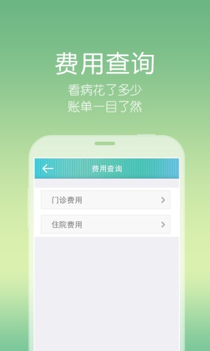 都江堰市醫(yī)療中心手機(jī)版 v1.5.00123.4 安卓版 2