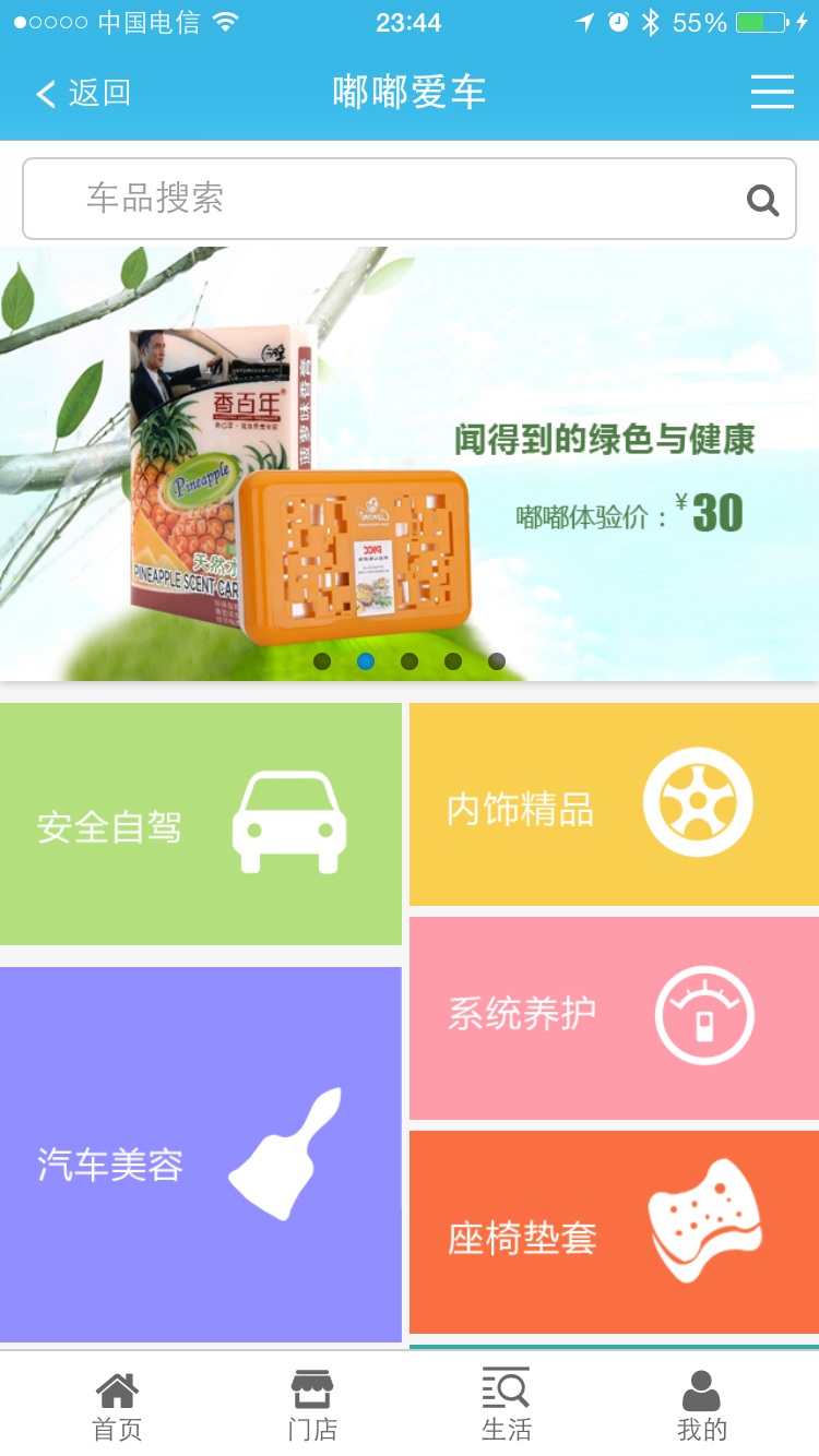 嘟嘟愛(ài)車(chē) v2.0.10 官網(wǎng)安卓版 0