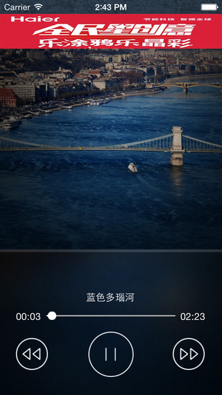 睡眠管家ios版 v2.2.5 苹果iphone手机版2