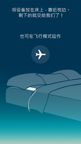 runtastic优质睡眠Sleep Better app v2.3.3 安卓版1