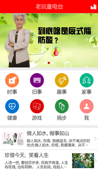 老玩童app0