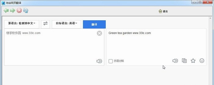 咕谷网页翻译 v1.8 绿色版0
