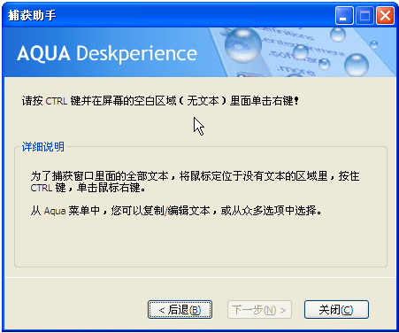 圖片文字識(shí)別(AquaDesktop) v1.5.0.29 綠色版 0