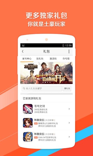 九游手游平台app v7.10.3.1 官方安卓版3