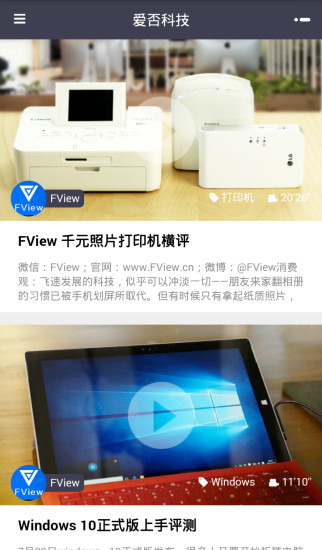 爱否科技fview v1.0 官网安卓版3