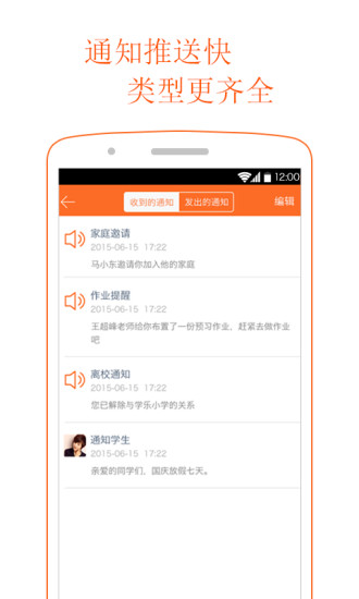 学乐云教学平台iphone版 v5.8.15 官方ios版2