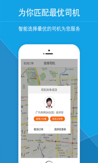 星星打車司機端ios v4.4.4 iphone版 0