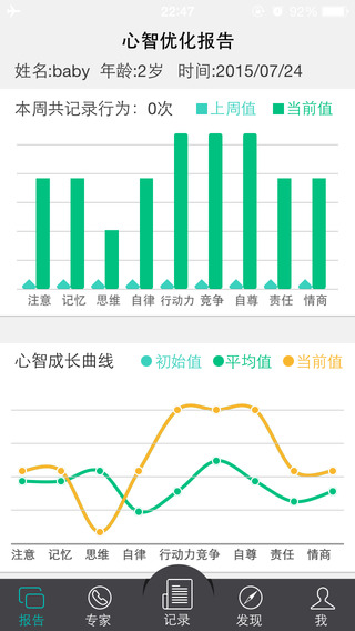 知子花教育 v1.5.6 安卓版 1