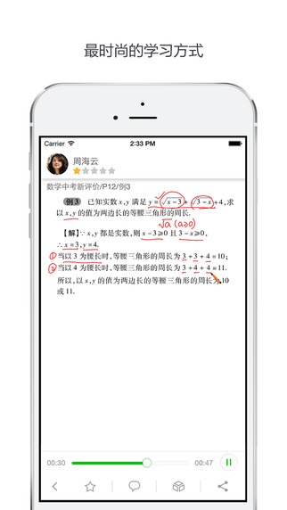 智慧流巧考 v1.0.6 官網(wǎng)安卓版 1