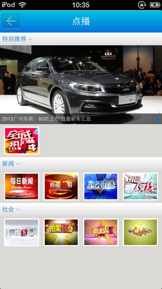 掌上南昌广播电视台客户端 v3.5.5 安卓最新版3