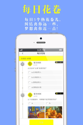 糾糾 iPhone版(終止糾結(jié)) v1.1 蘋果手機(jī)版 3