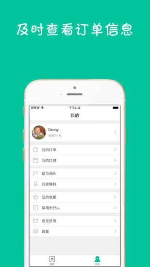 上海松果亲子 v1.0.1 安卓版0