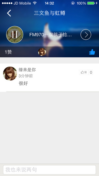 熊猫听听ios版 v4.5.1 iphone手机版2
