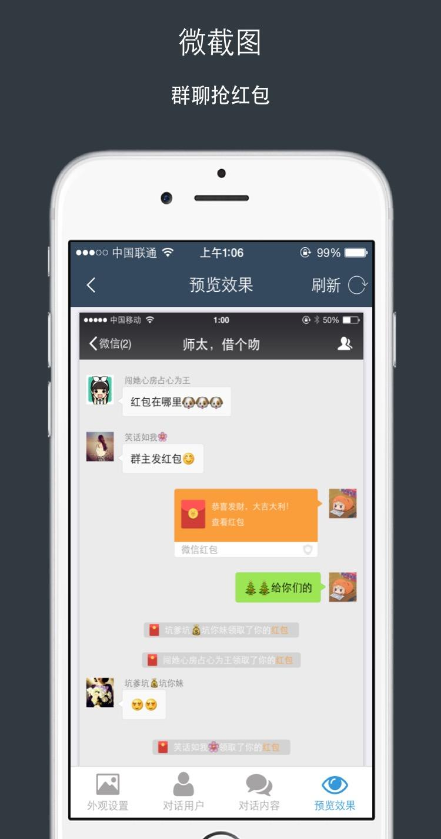 微截图去水印正式版ios版 v2.9.6 最新iphone版3