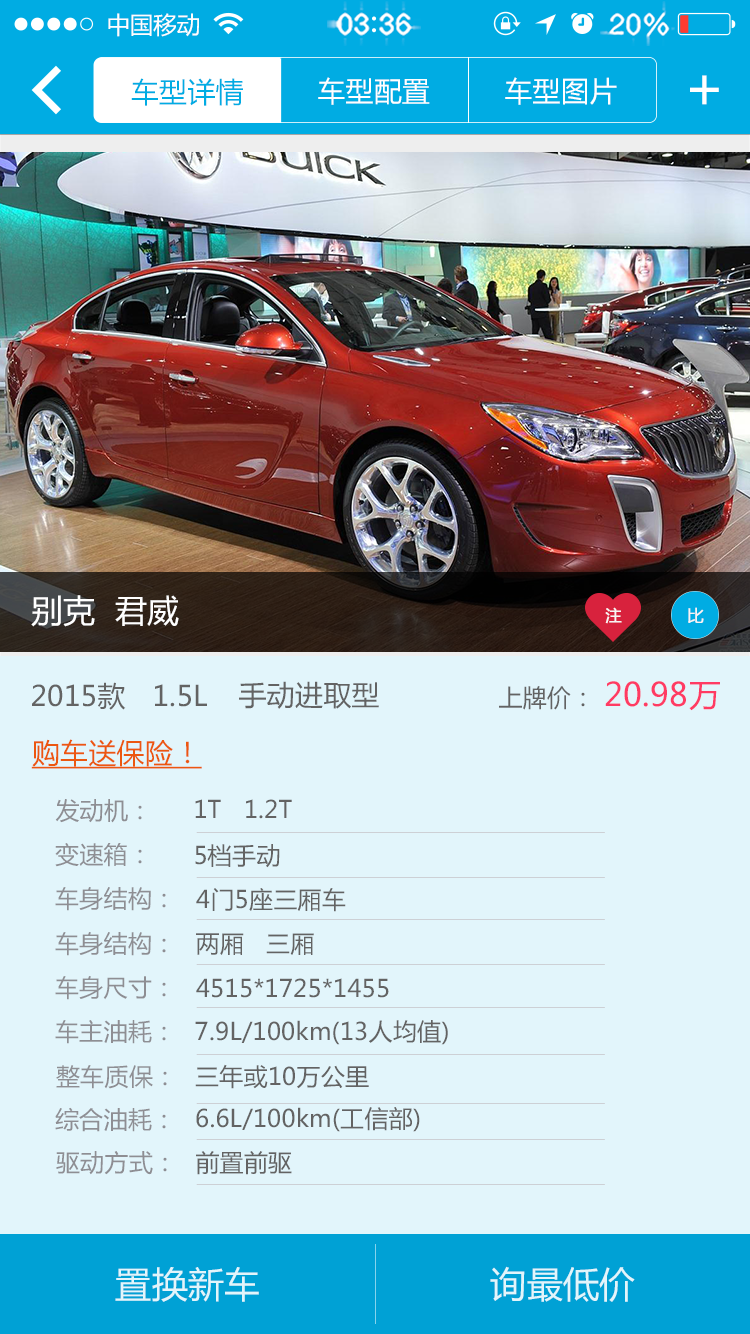 大寶車管家 v1.0.05 安卓版 3