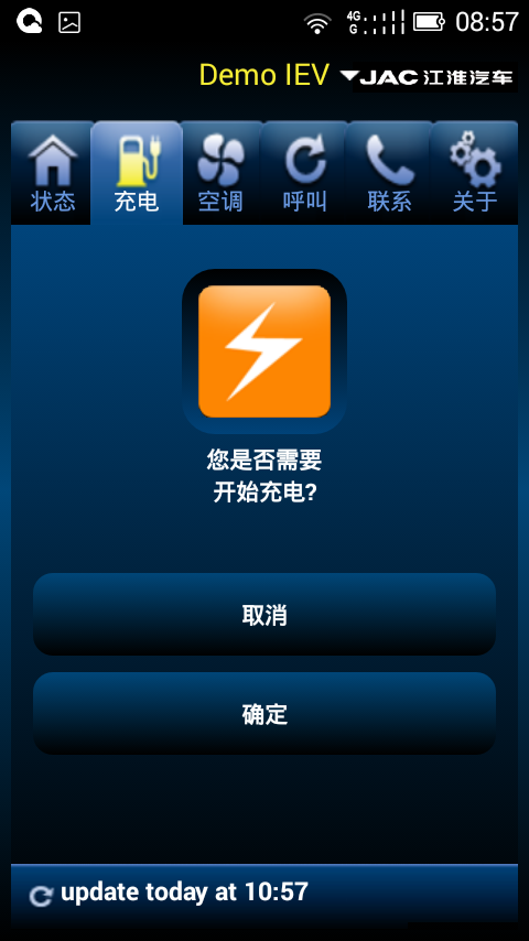 江淮iev5 ios版 v1.0 苹果iPhone版1