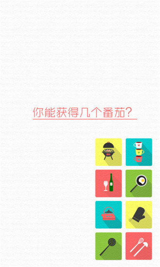 高效規(guī)劃鬧鐘 v1.0.0 安卓版 3