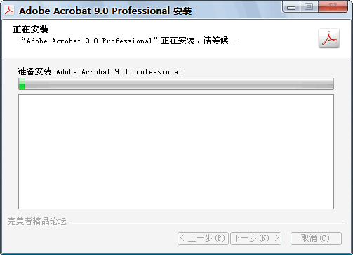 Adobe Acrobat 9 Pro v9.3.0 简体中文龙卷风版0