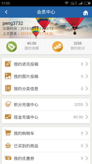 泾阳生活网app v2.0.15 安卓版3