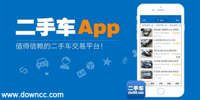 二手车app哪个最好-二手车买卖app下载-二手车交易软件