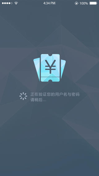 商戶快掃app(餐券快掃)2