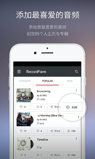 RecordFarm app2