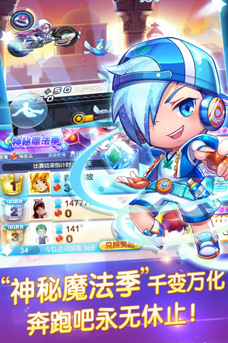 天天酷跑嘉年华版 v8.31 安卓无限钻石版0