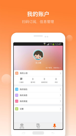 非凡學習童書館 v1.4.8 安卓版 2