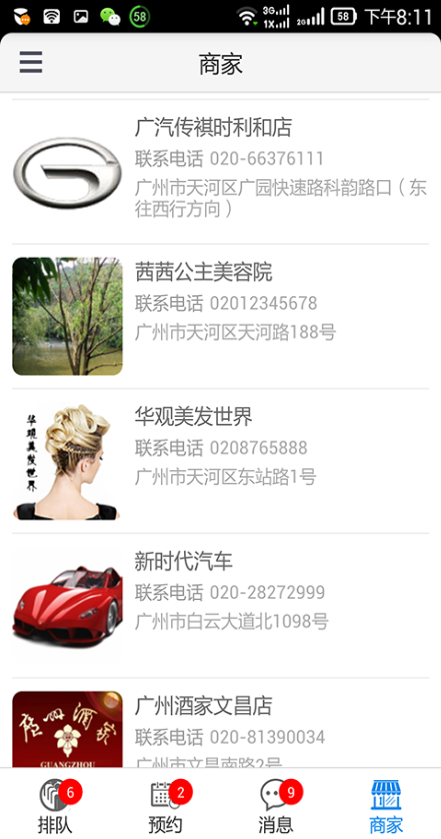 排客app(汽車服務(wù)) v1.7.4 安卓版 3