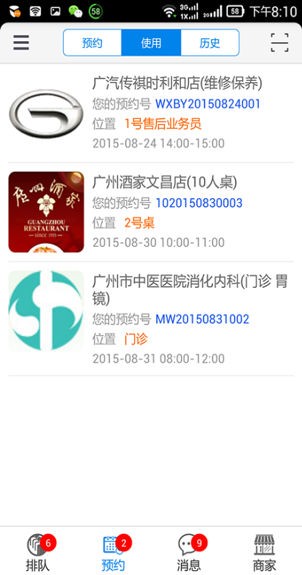 排客app(汽車服務(wù)) v1.7.4 安卓版 0