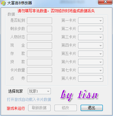 大富翁8无限卡片修改器 绿色中文版0