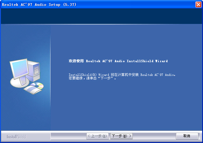 Realtek AC97 Win7声卡驱动 V6.0.1.6302 最新版0