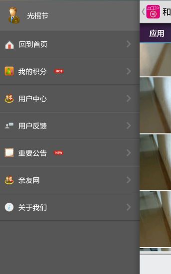 贵州和掌中宝app v1.1.2 安卓版0