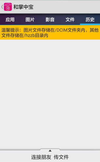 贵州和掌中宝app v1.1.2 安卓版1