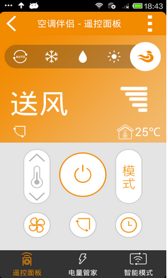空调伴侣 v1.1 安卓版0