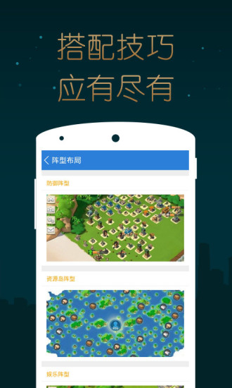 海岛奇兵掌游宝app v5.2.0 安卓版2