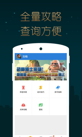 海岛奇兵掌游宝app v5.2.0 安卓版3